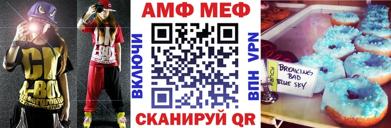 наркошоп  Амурск  МЕГА ссылка  АМФ VHQ 