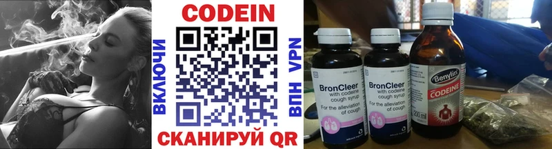 Codein Purple Drank  сколько стоит  Амурск 