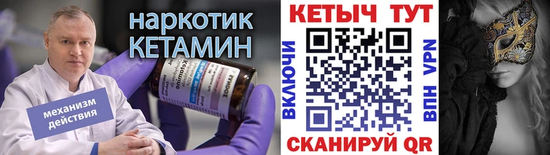 Кетамин VHQ  mega tor  Амурск  как найти  