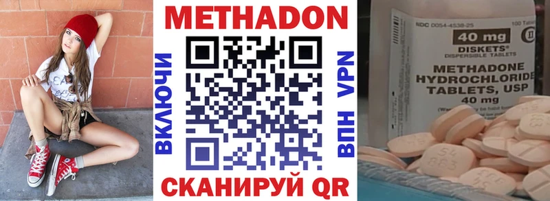 МЕТАДОН methadone  mega маркетплейс  Амурск 