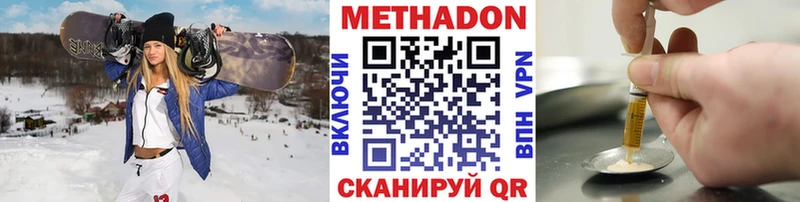 Метадон белоснежный Амурск